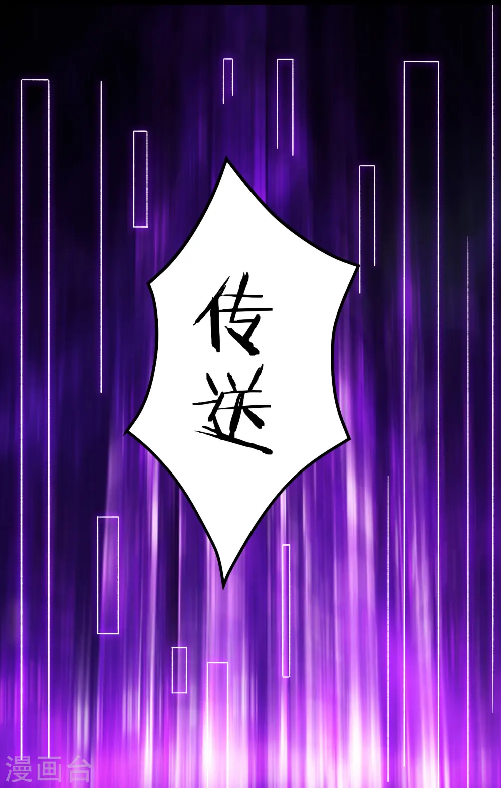 第81话 两个难缠鬼 第27页