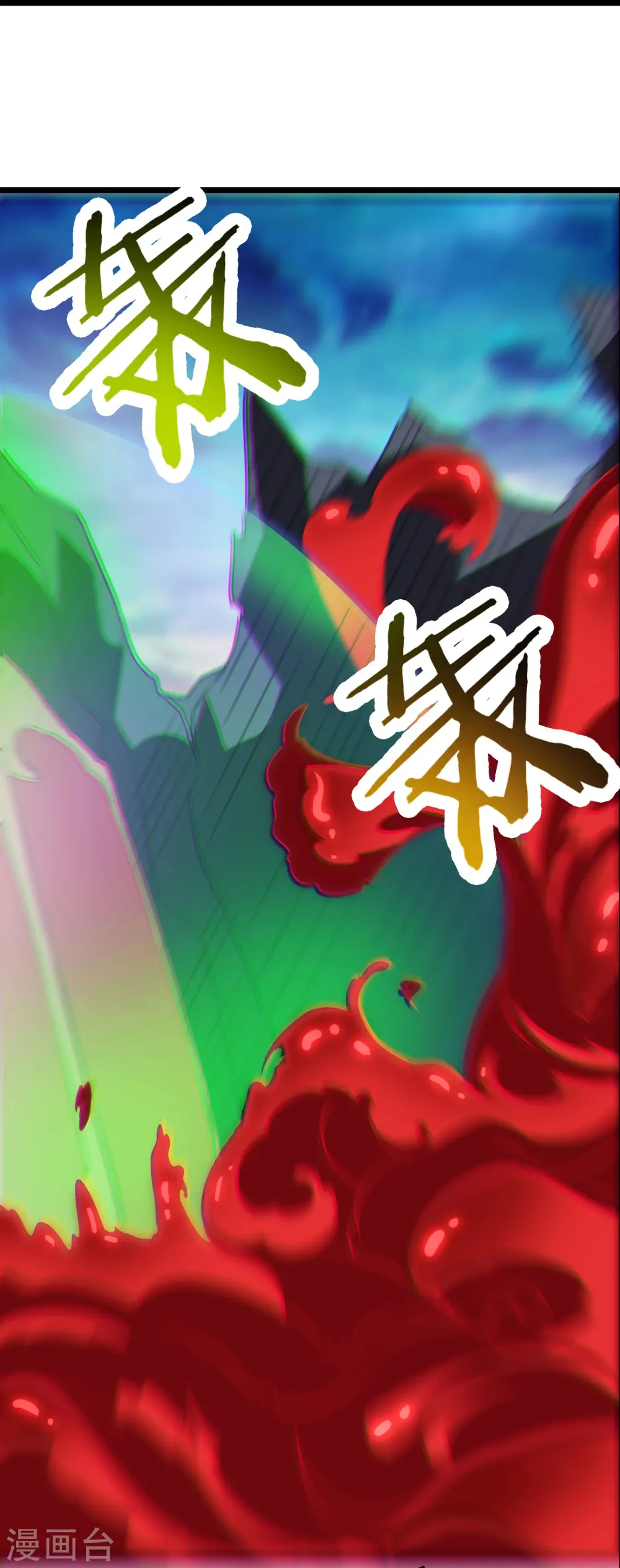第81话 两个难缠鬼 第29页