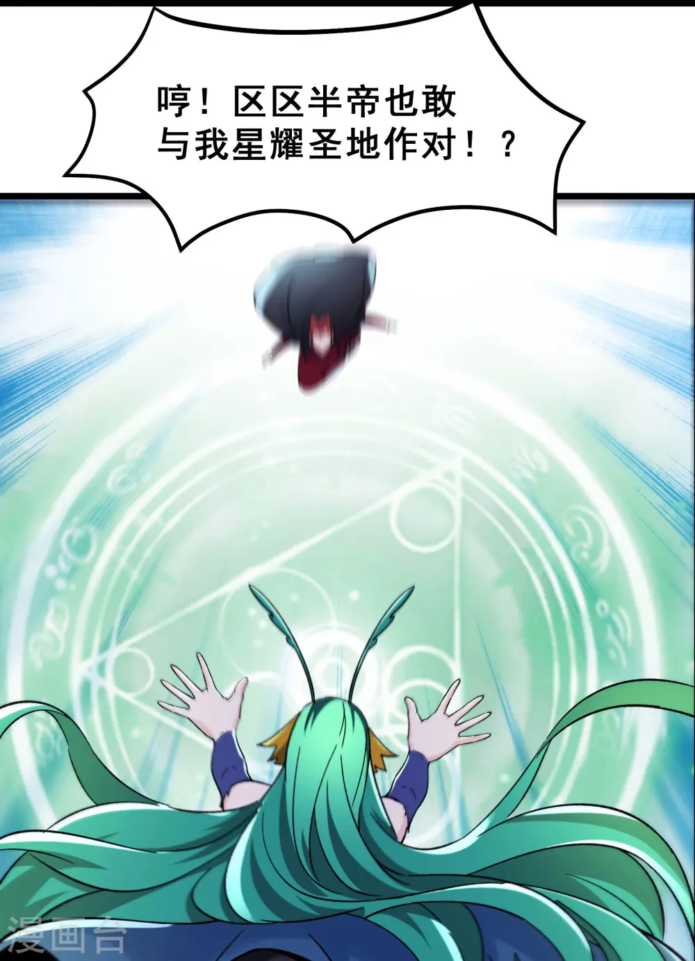 第81话 两个难缠鬼 第30页