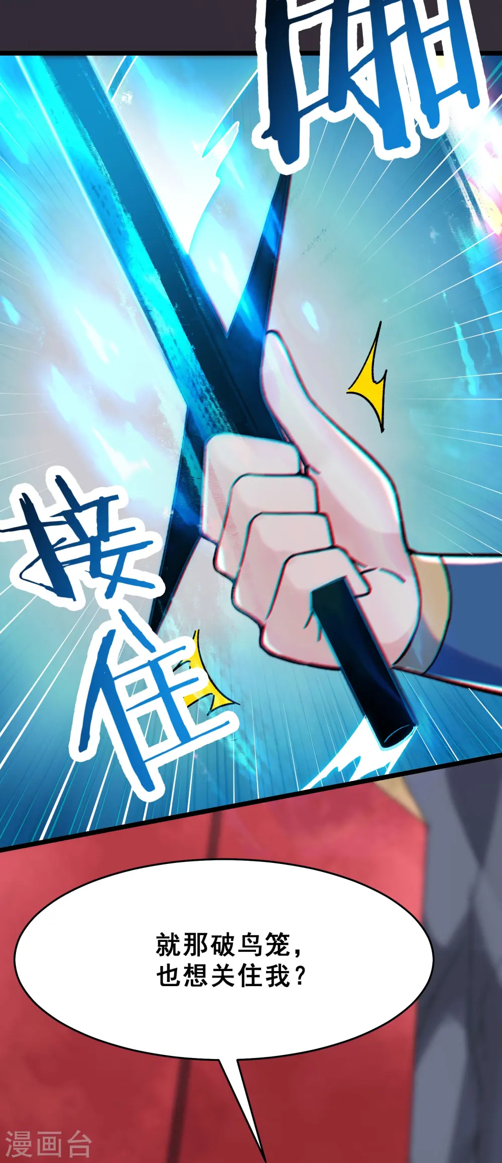 第81话 两个难缠鬼 第35页