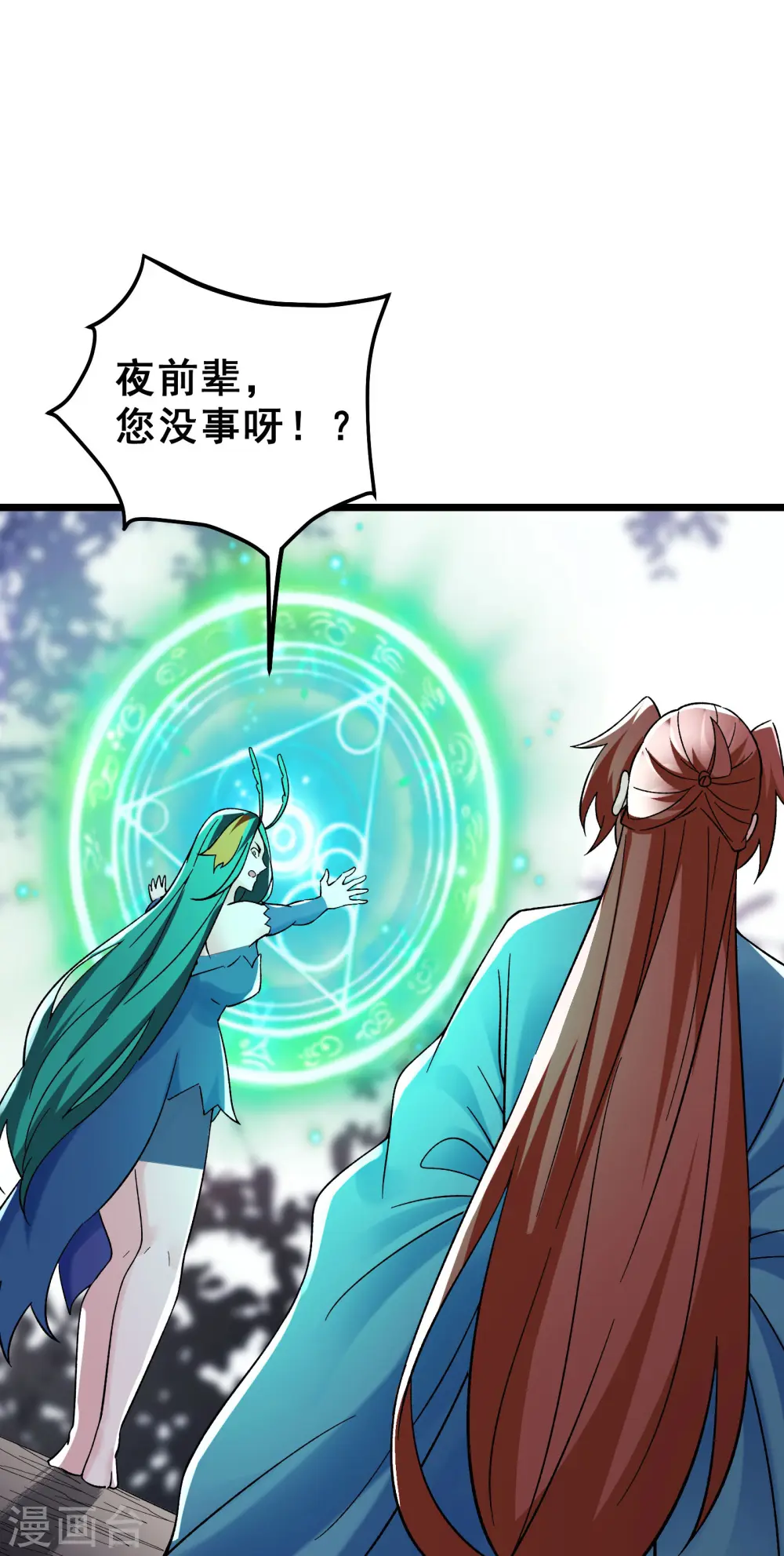 第81话 两个难缠鬼 第37页
