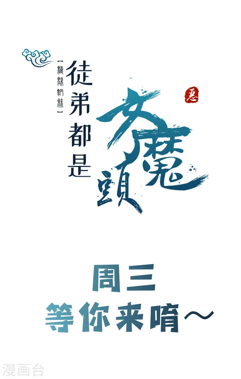 第81话 两个难缠鬼 第42页