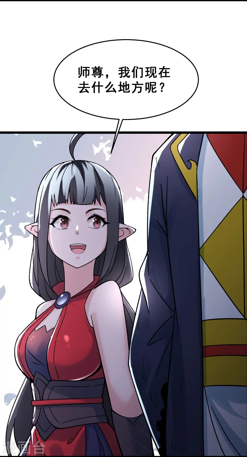 第77话 走，去我的墓地看看 第5页