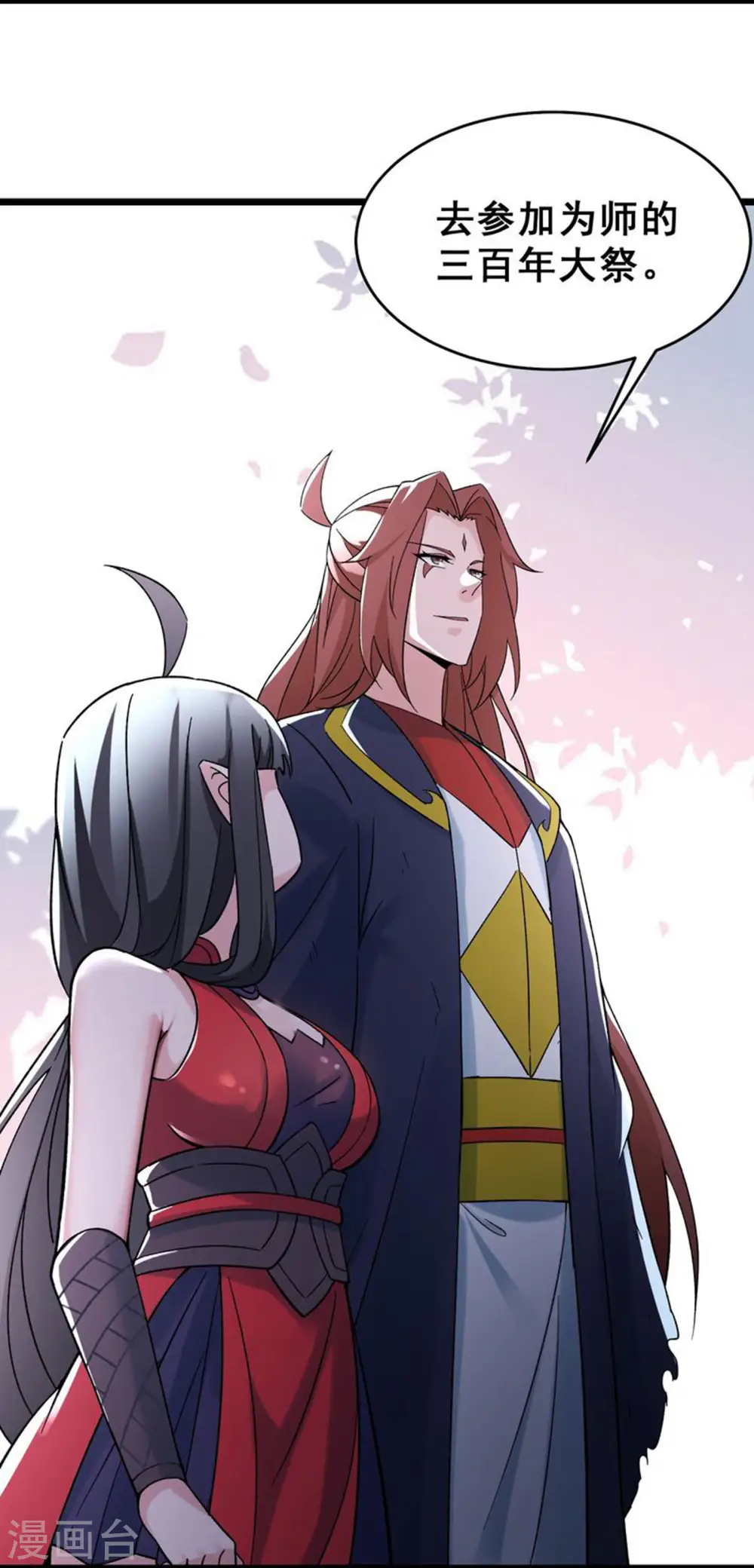 第77话 走，去我的墓地看看 第6页