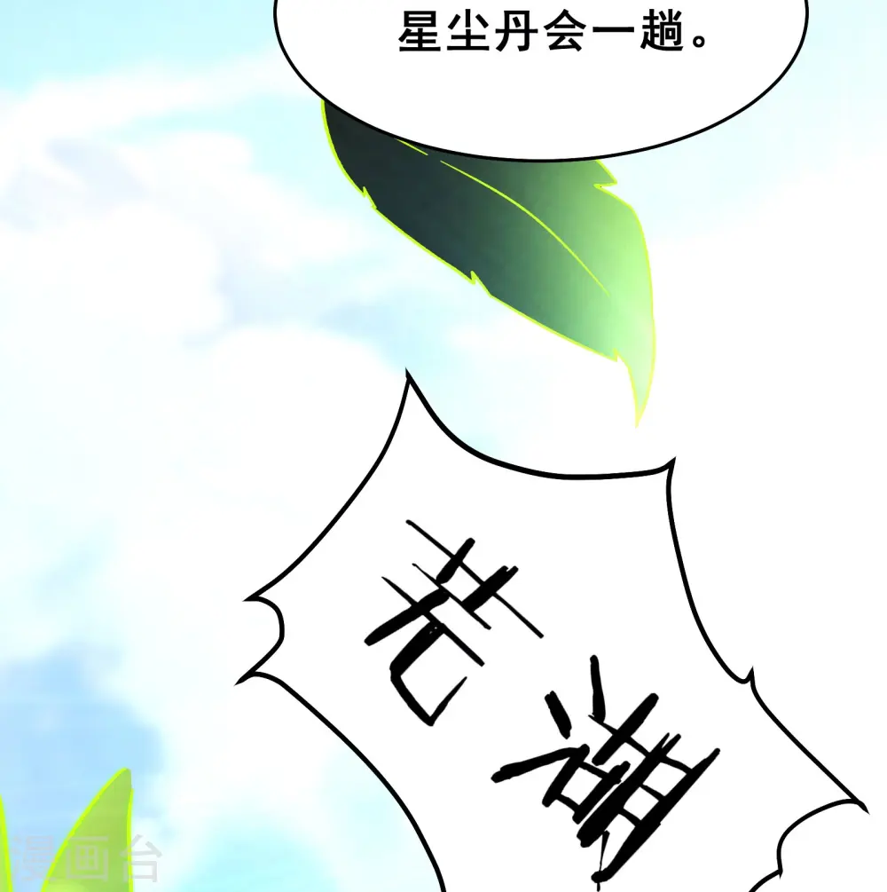 第77话 走，去我的墓地看看 第10页