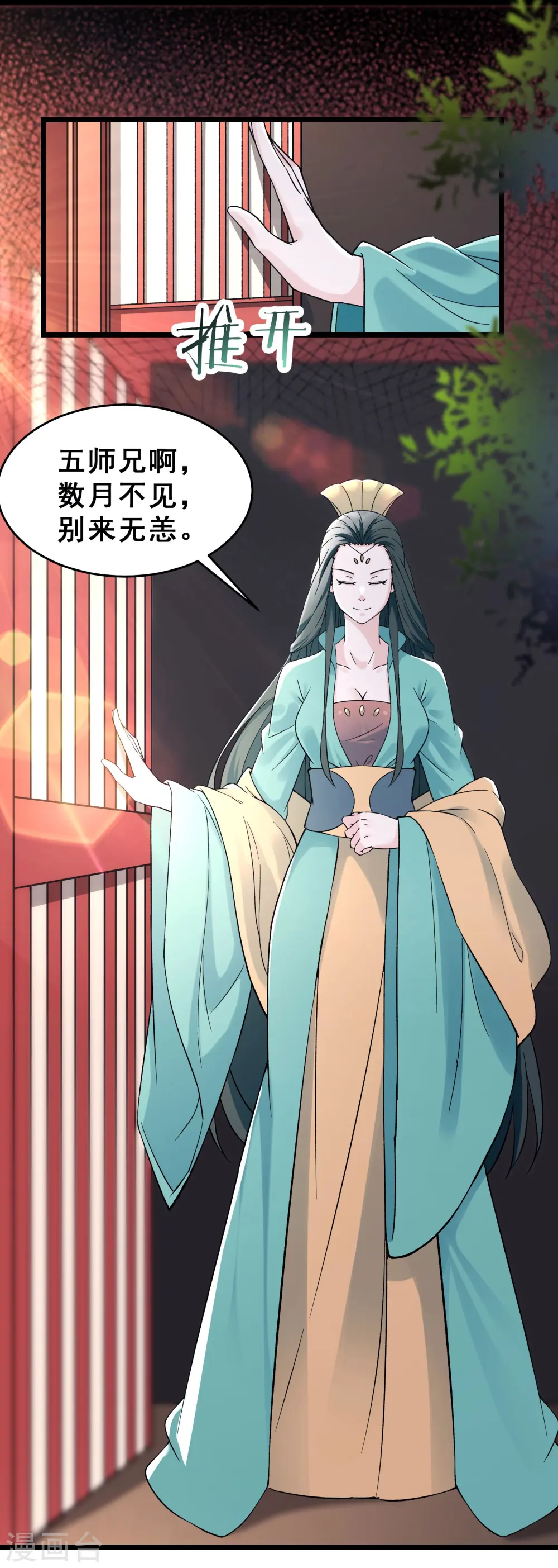 第77话 走，去我的墓地看看 第14页