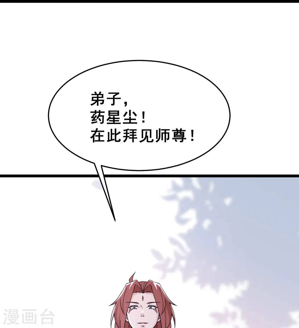 第77话 走，去我的墓地看看 第21页