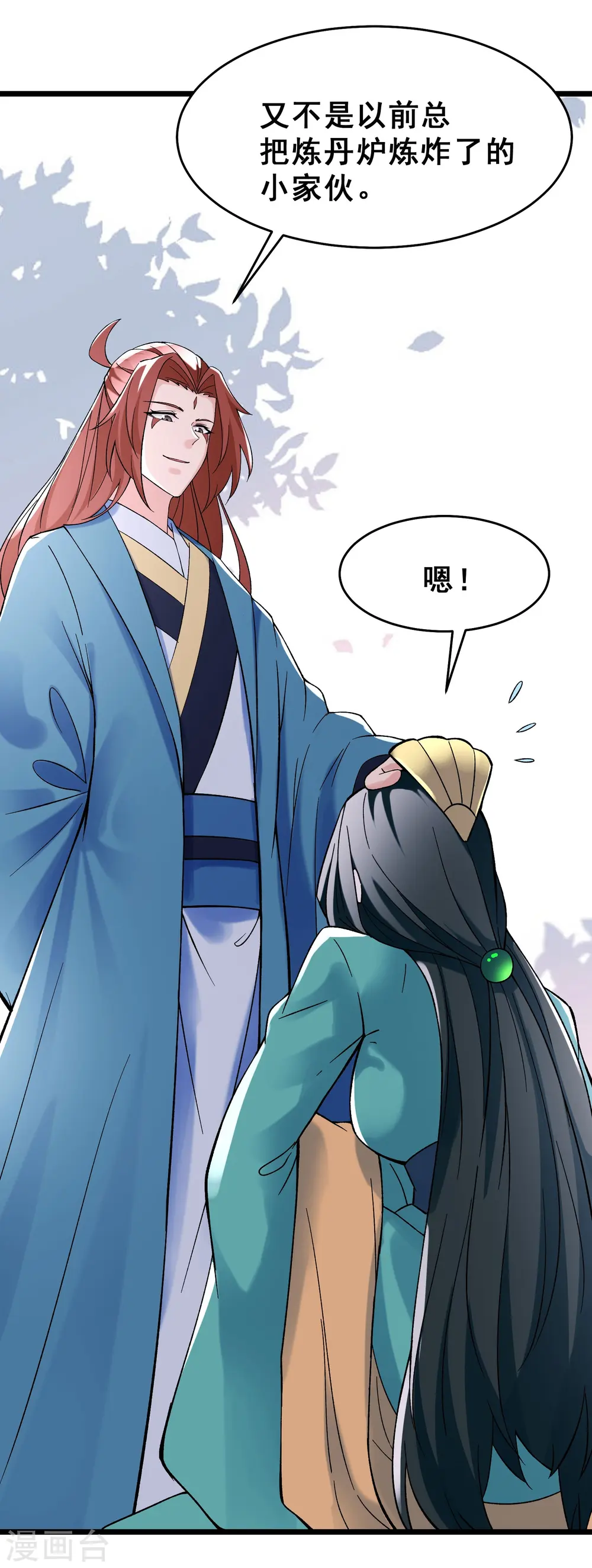 第77话 走，去我的墓地看看 第25页