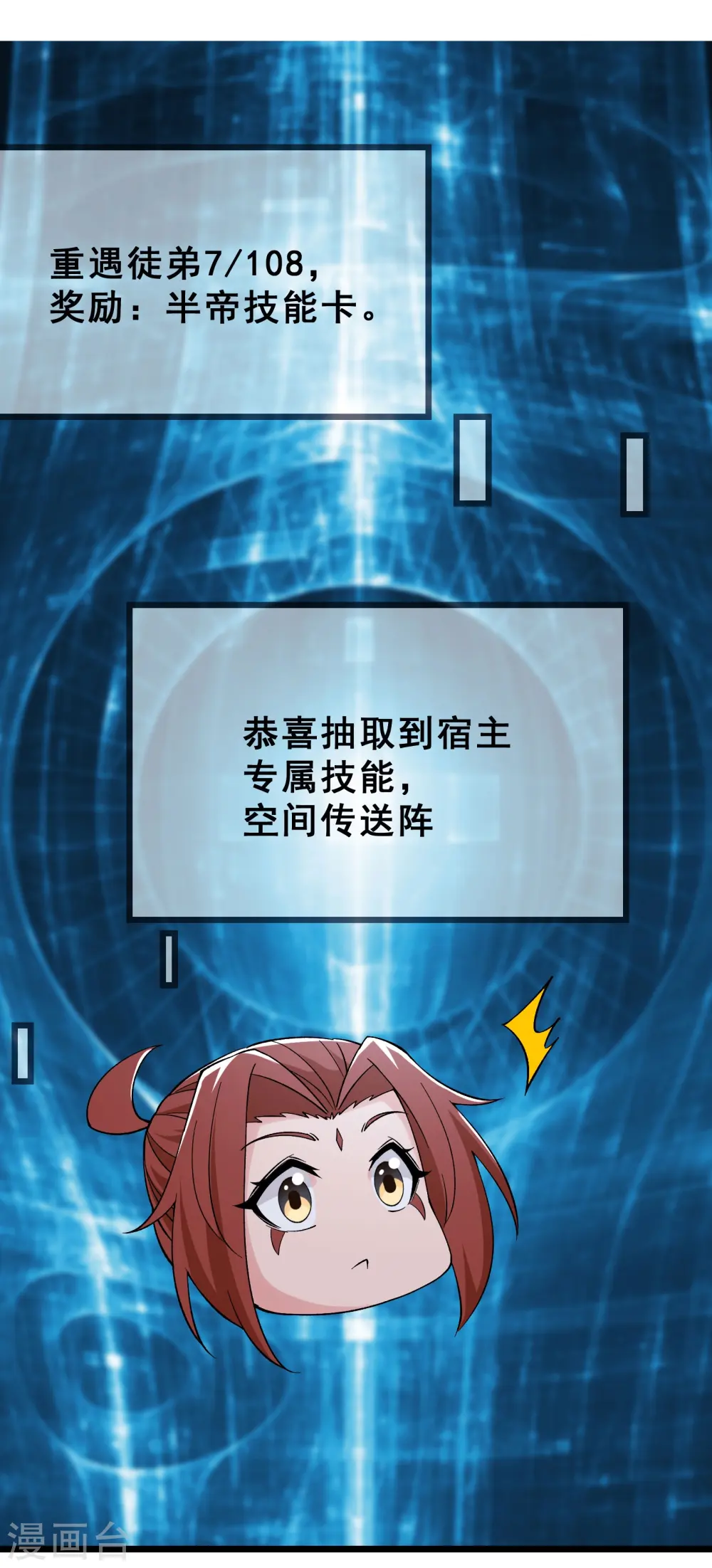 第77话 走，去我的墓地看看 第26页
