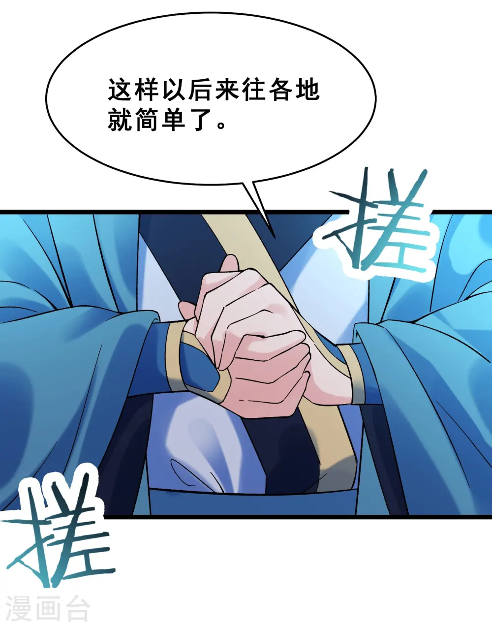 第77话 走，去我的墓地看看 第27页