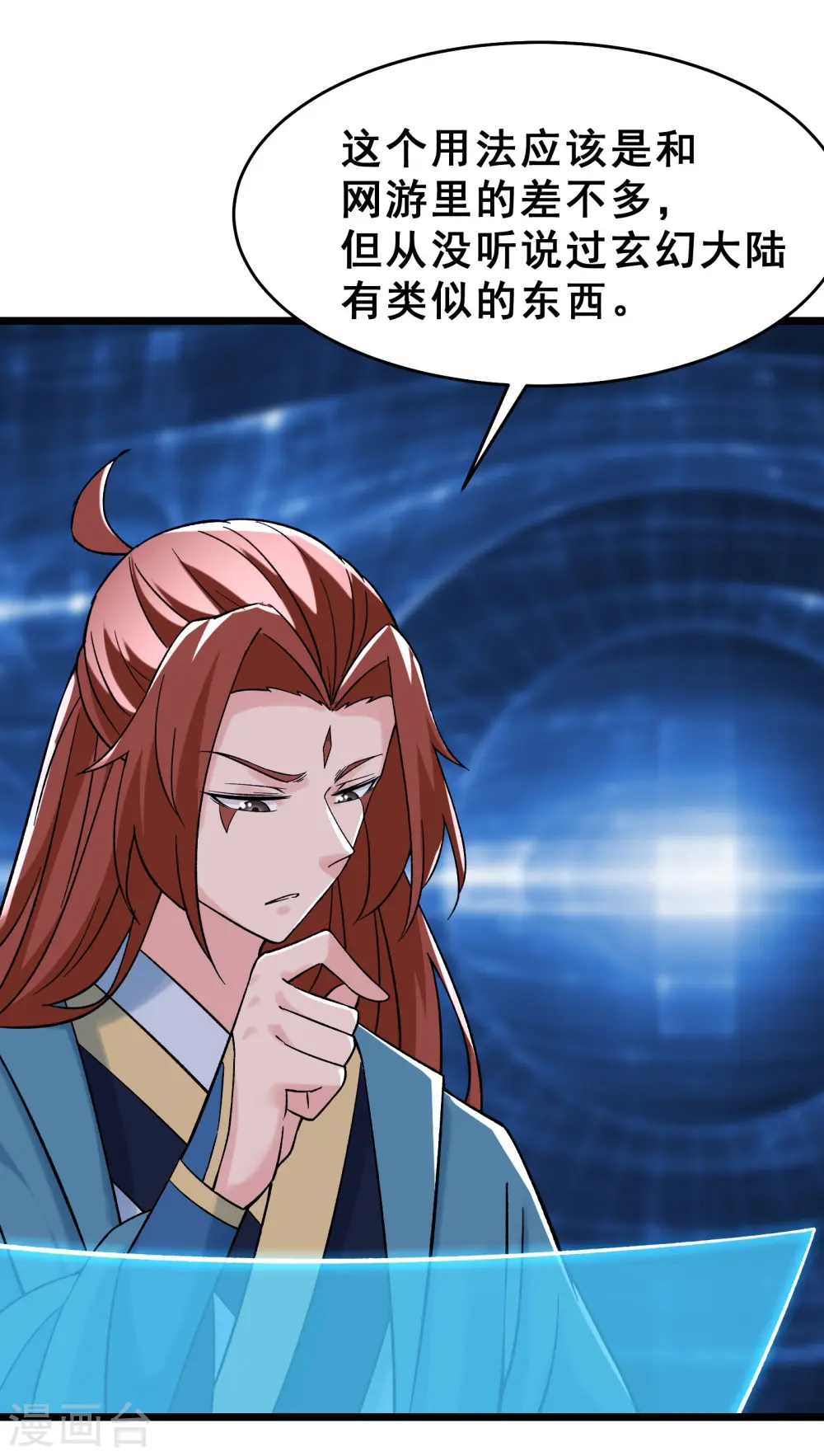 第77话 走，去我的墓地看看 第29页