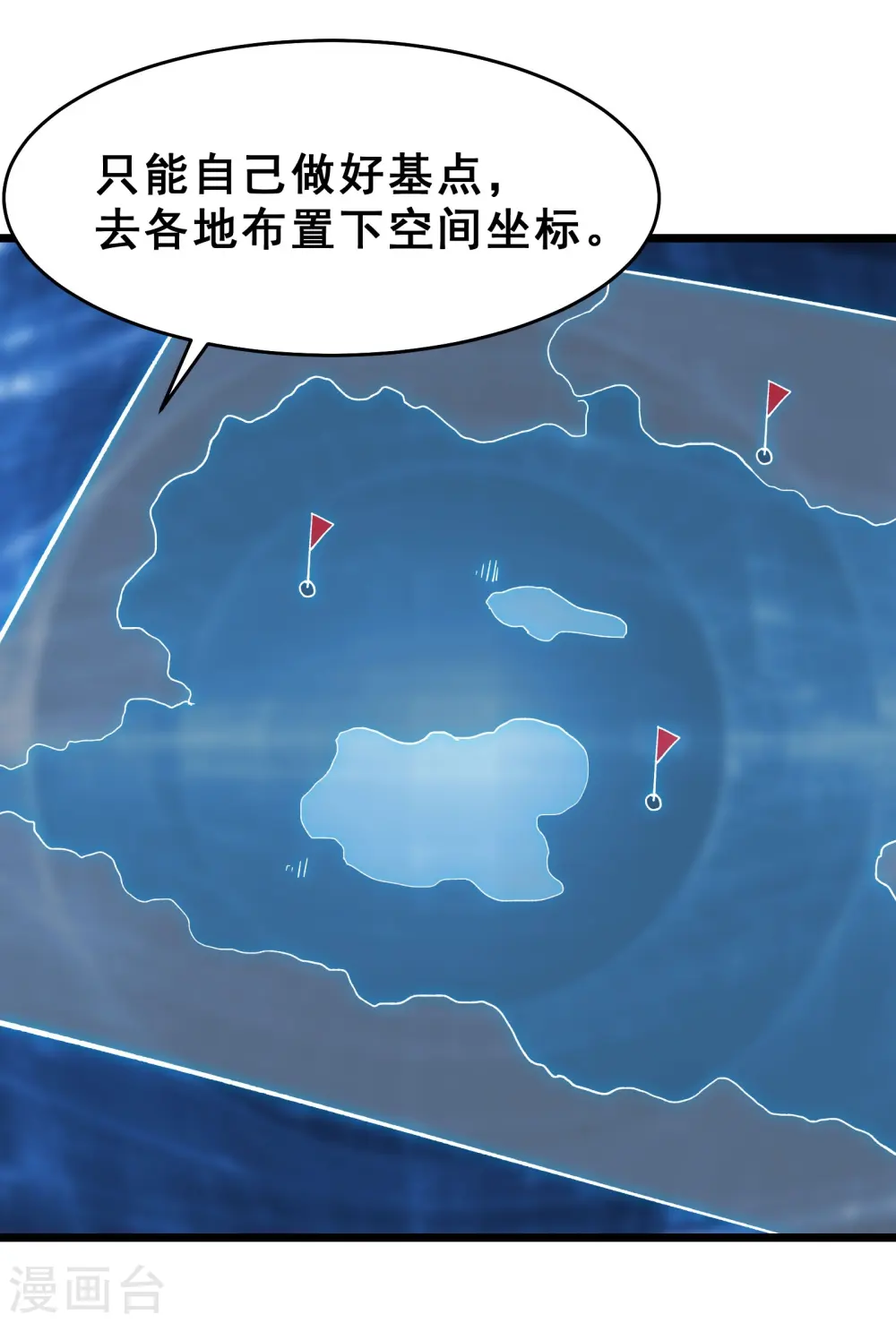 第77话 走，去我的墓地看看 第30页