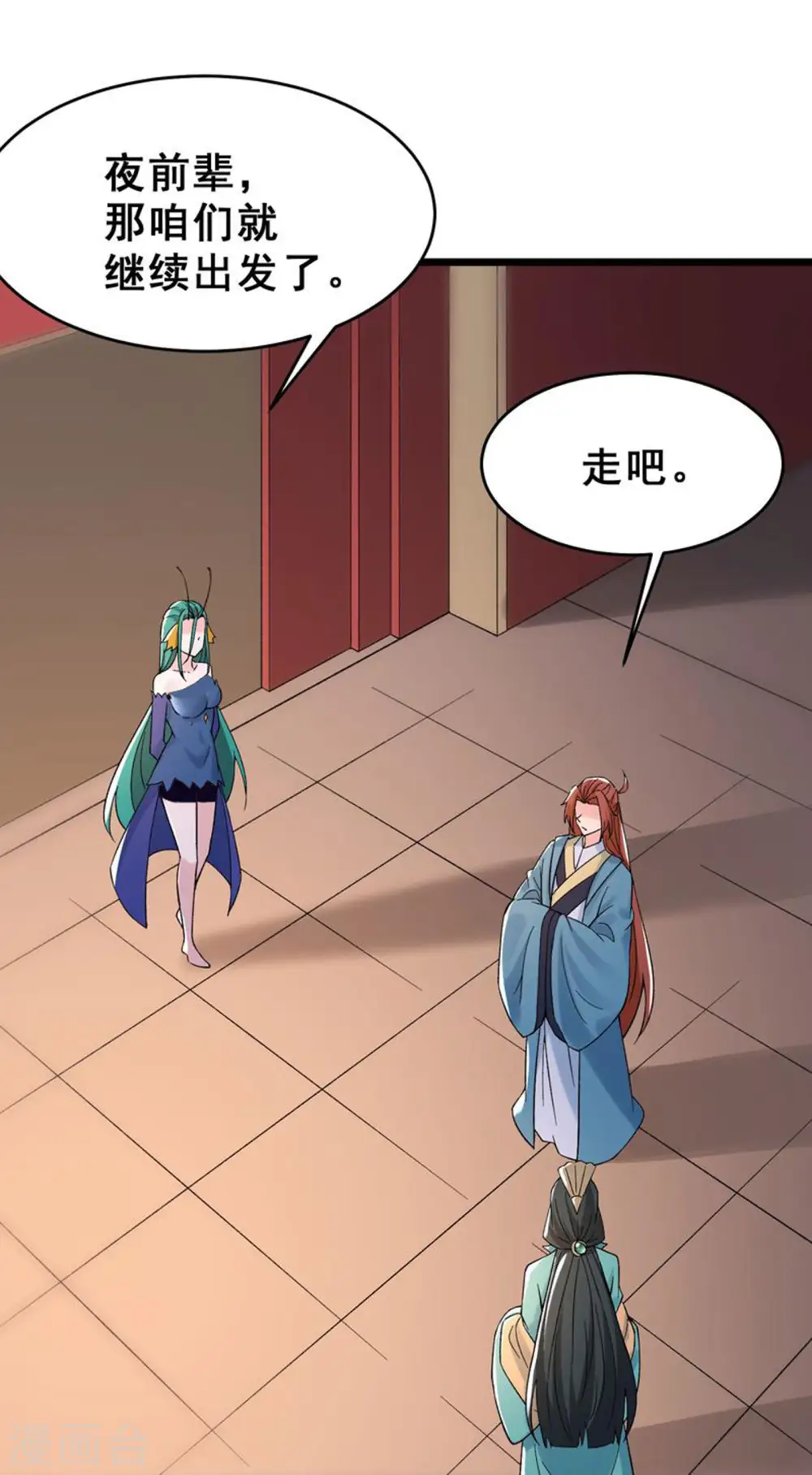 第77话 走，去我的墓地看看 第31页
