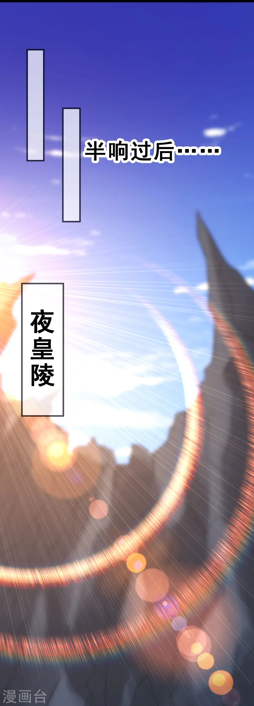 第77话 走，去我的墓地看看 第32页