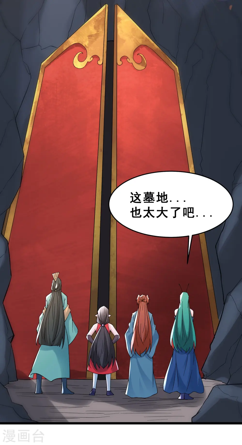第77话 走，去我的墓地看看 第33页