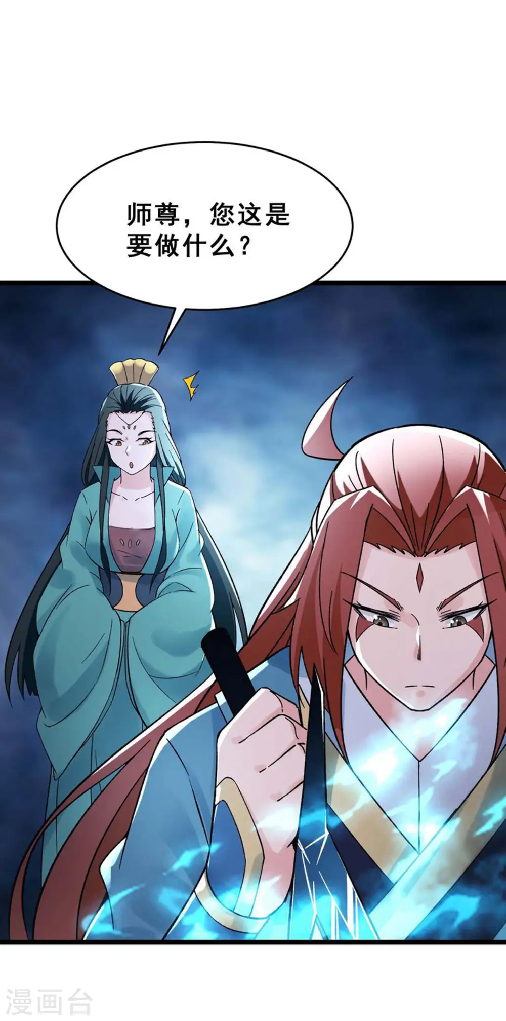 第77话 走，去我的墓地看看 第36页