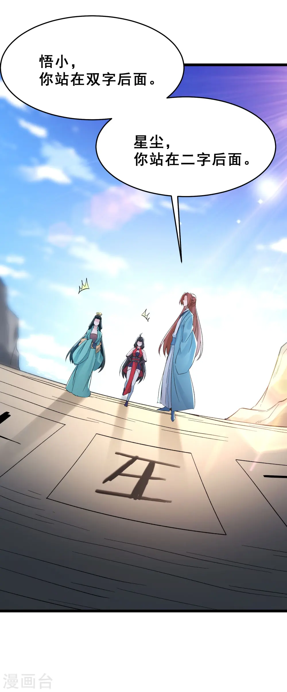 第77话 走，去我的墓地看看 第38页