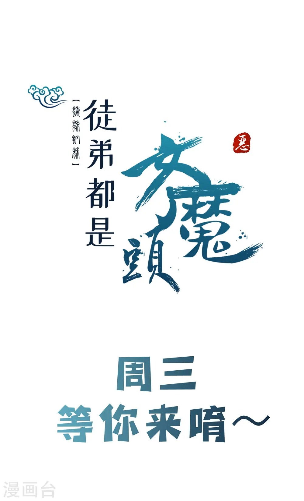 第77话 走，去我的墓地看看 第39页