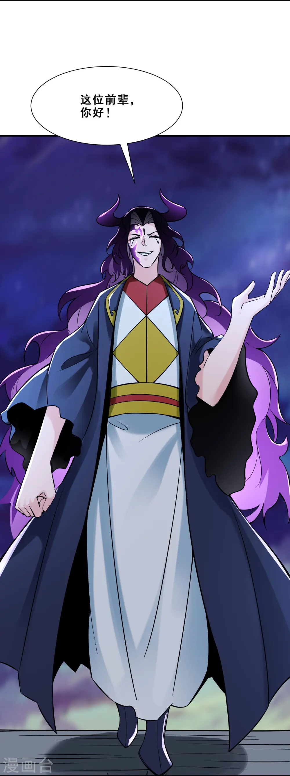 第74话 冤家路窄！ 第4页