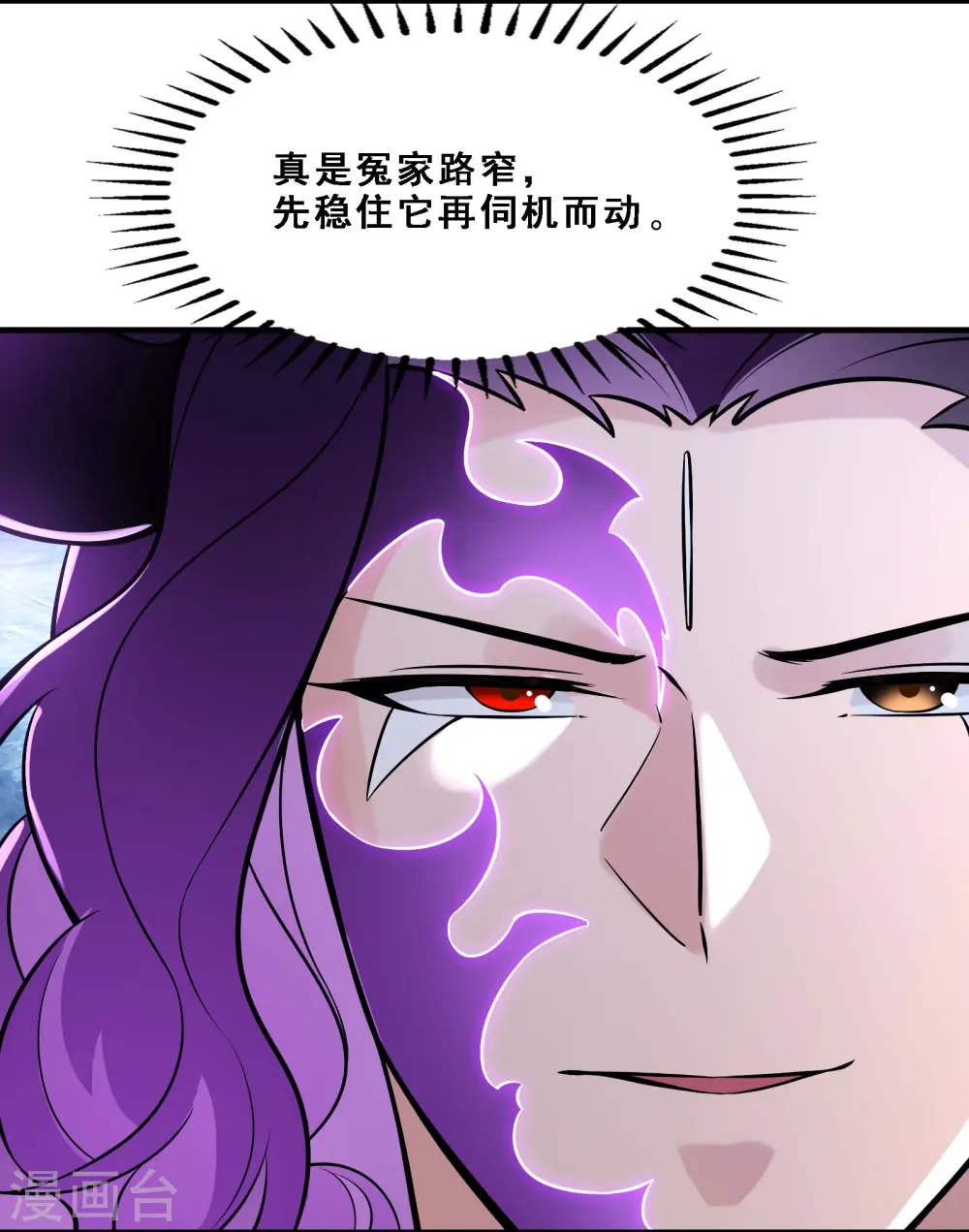 第74话 冤家路窄！ 第5页