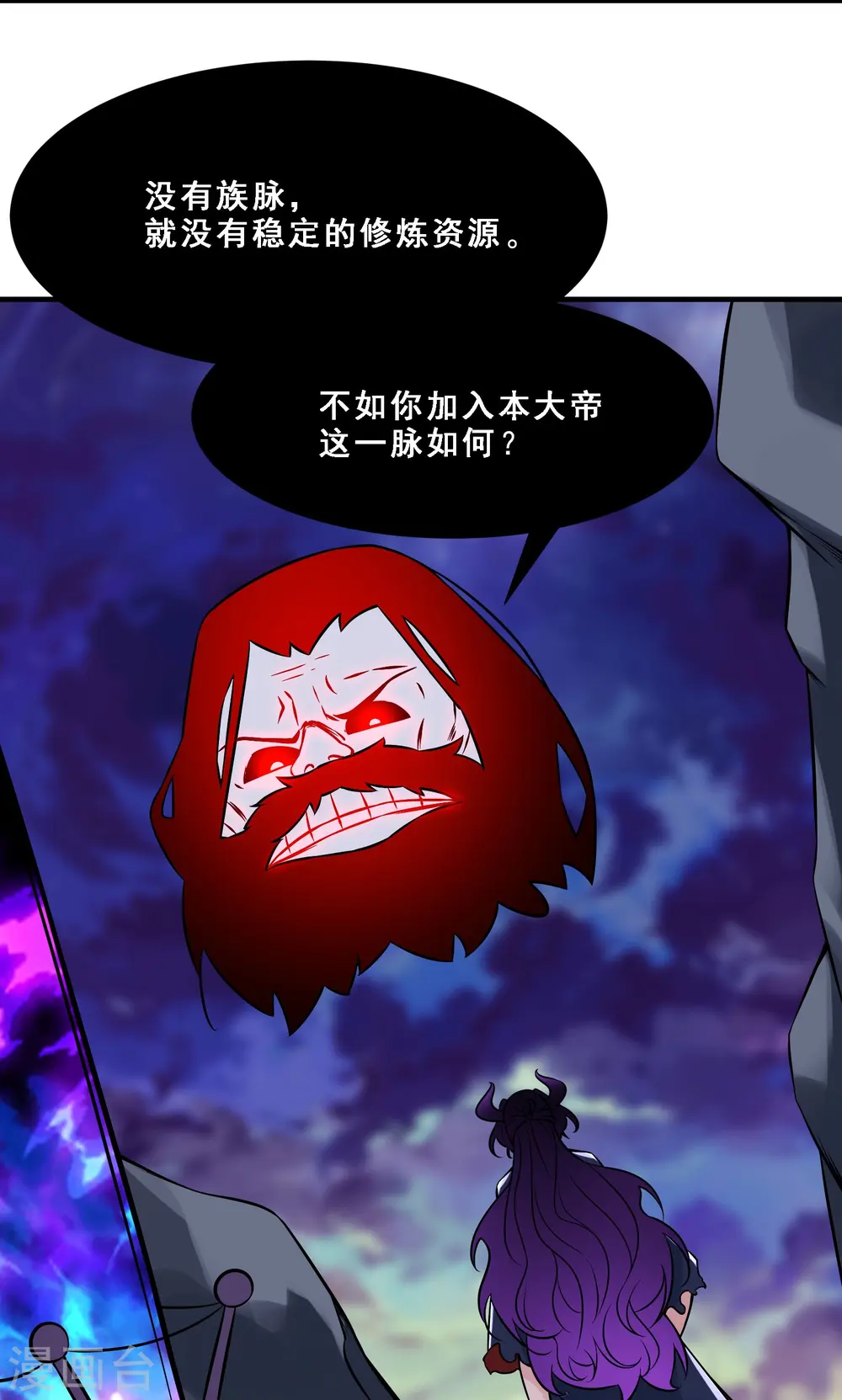 第74话 冤家路窄！ 第8页