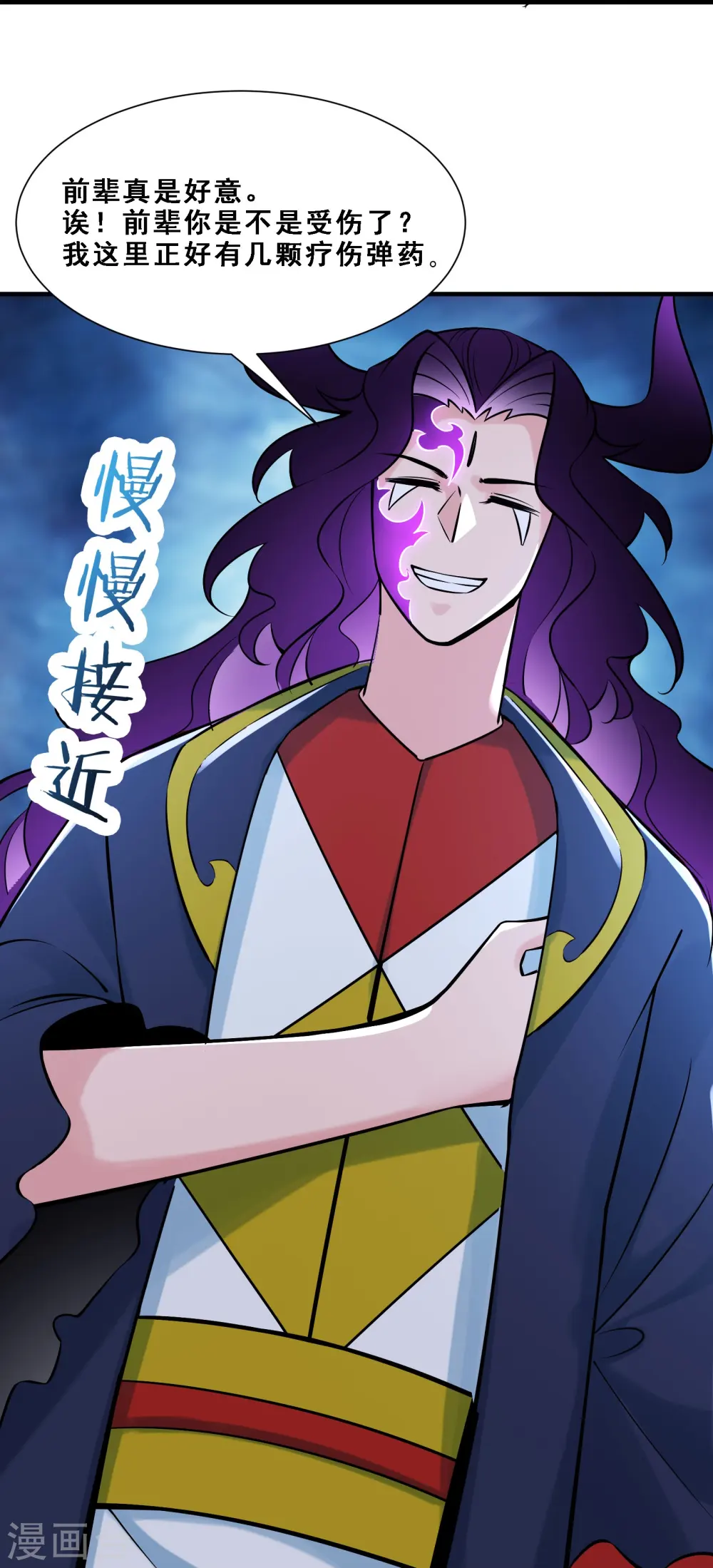 第74话 冤家路窄！ 第9页