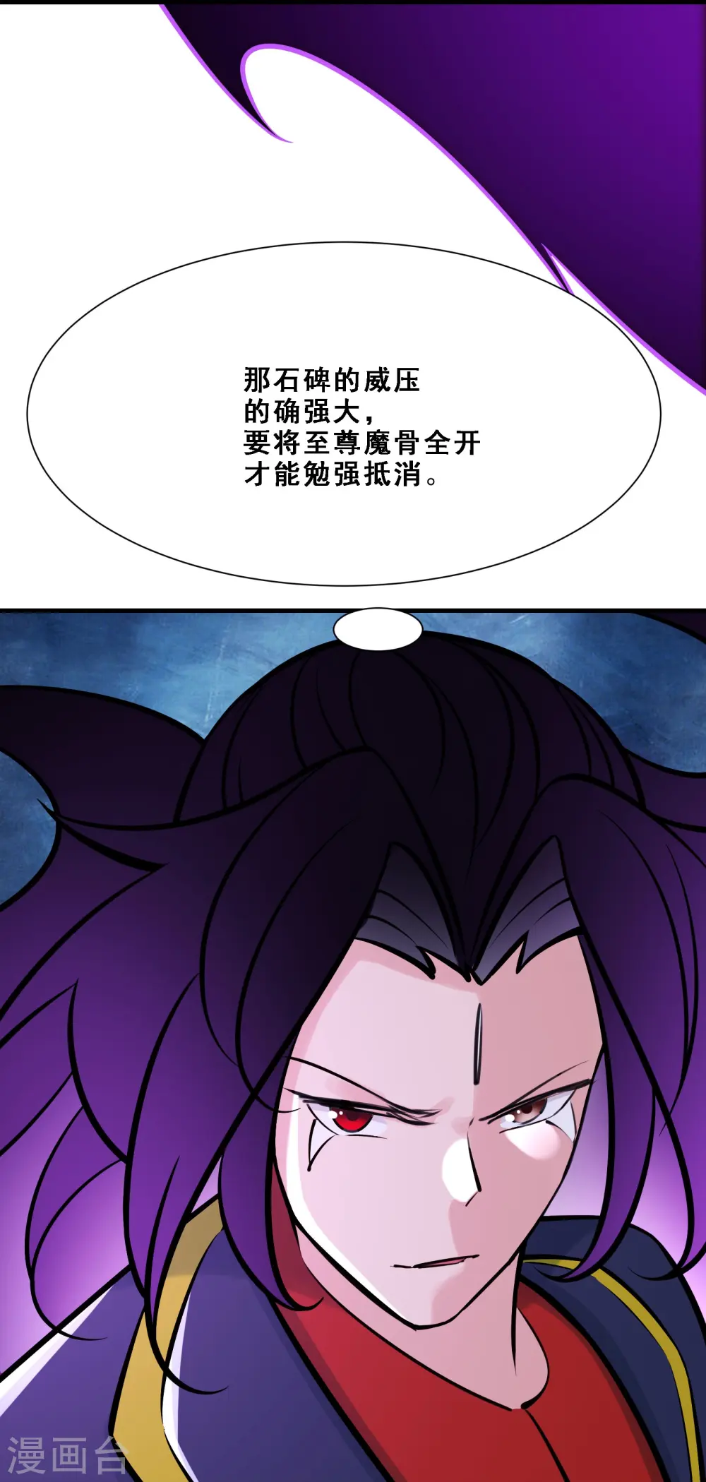第74话 冤家路窄！ 第13页
