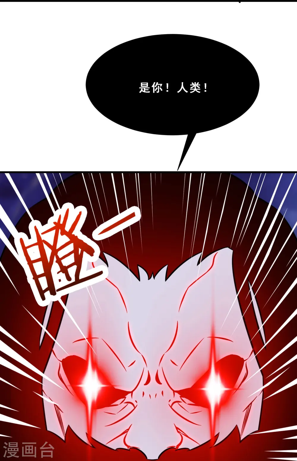 第74话 冤家路窄！ 第14页