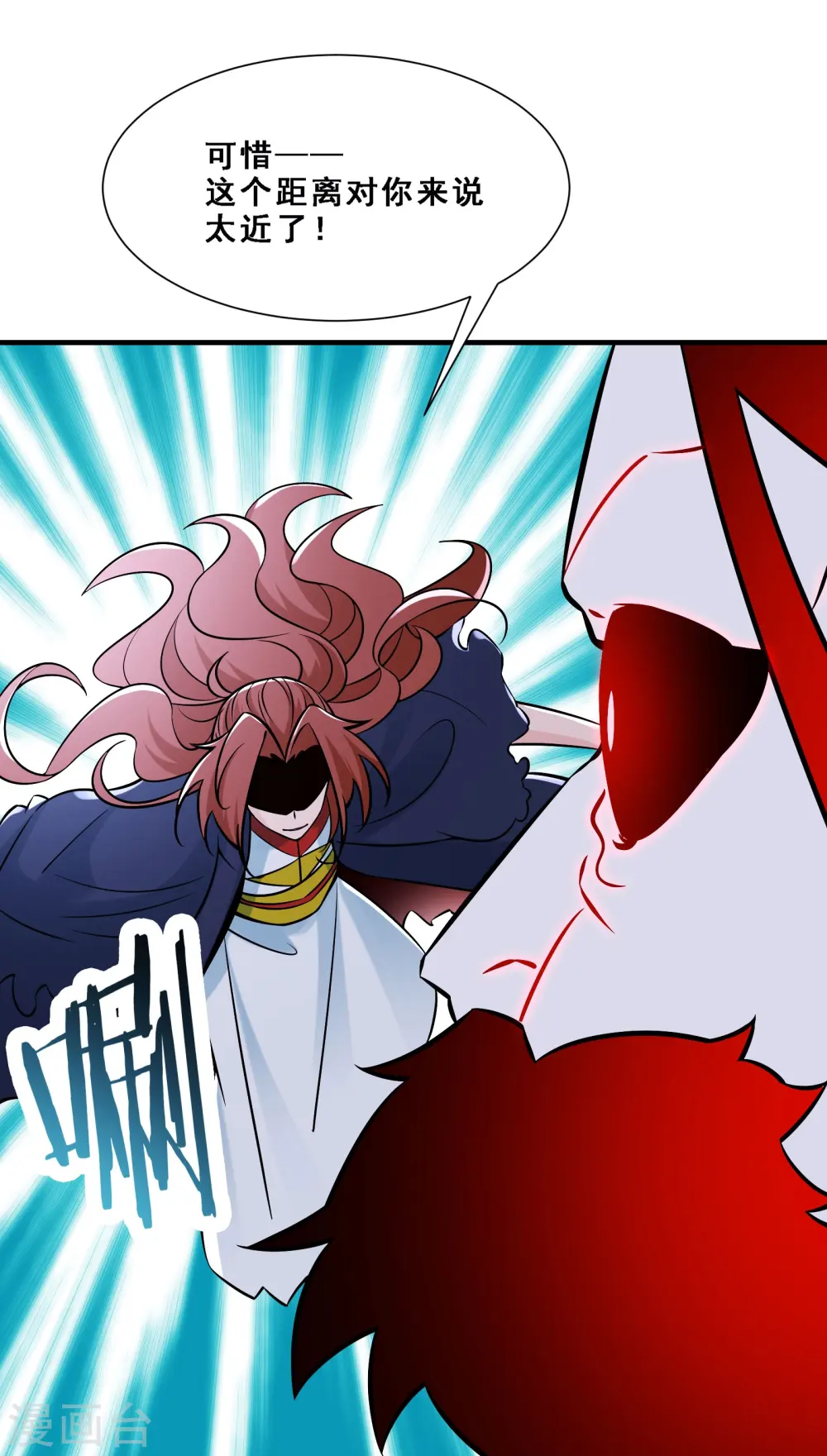第74话 冤家路窄！ 第16页