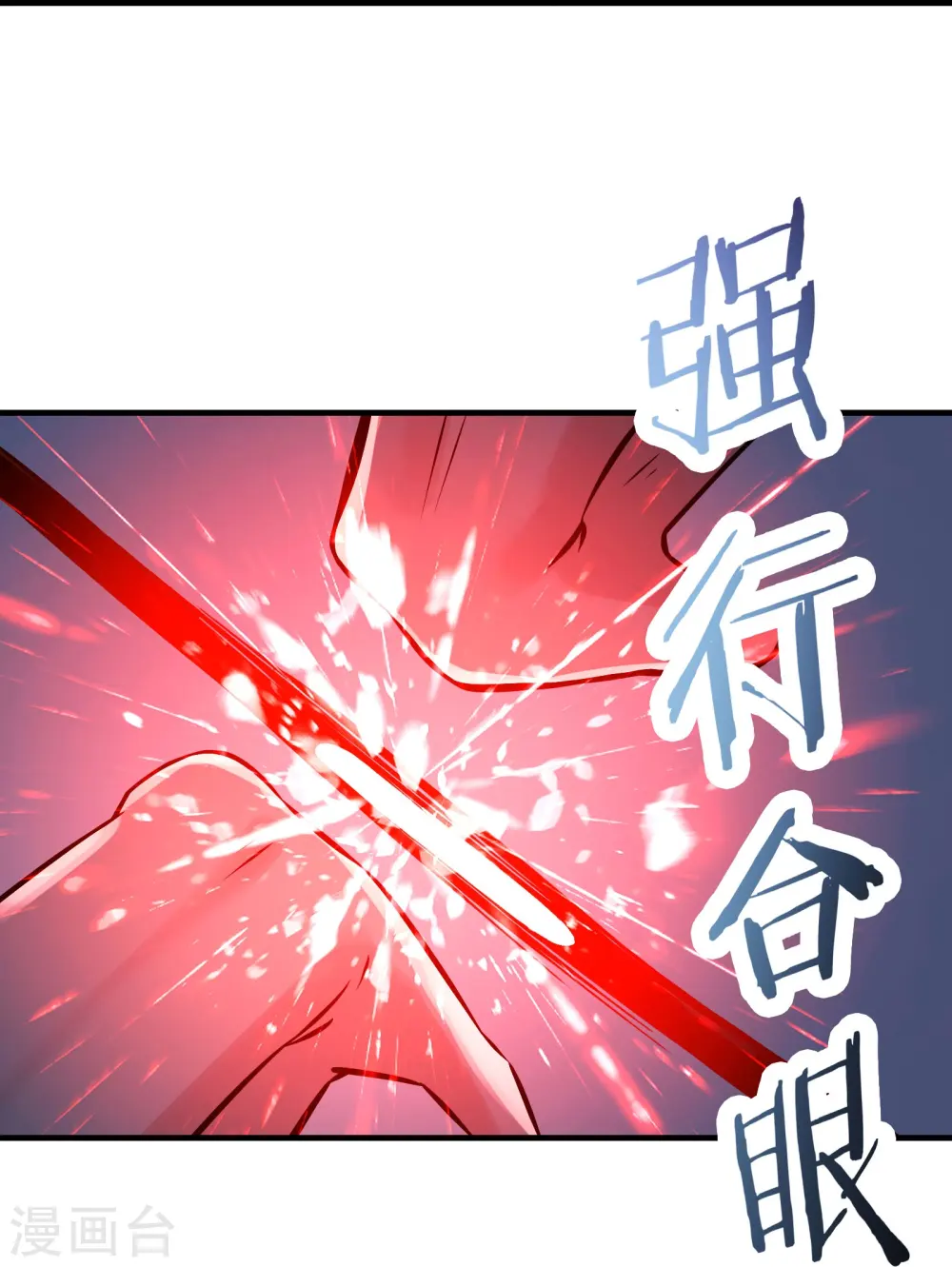 第74话 冤家路窄！ 第17页