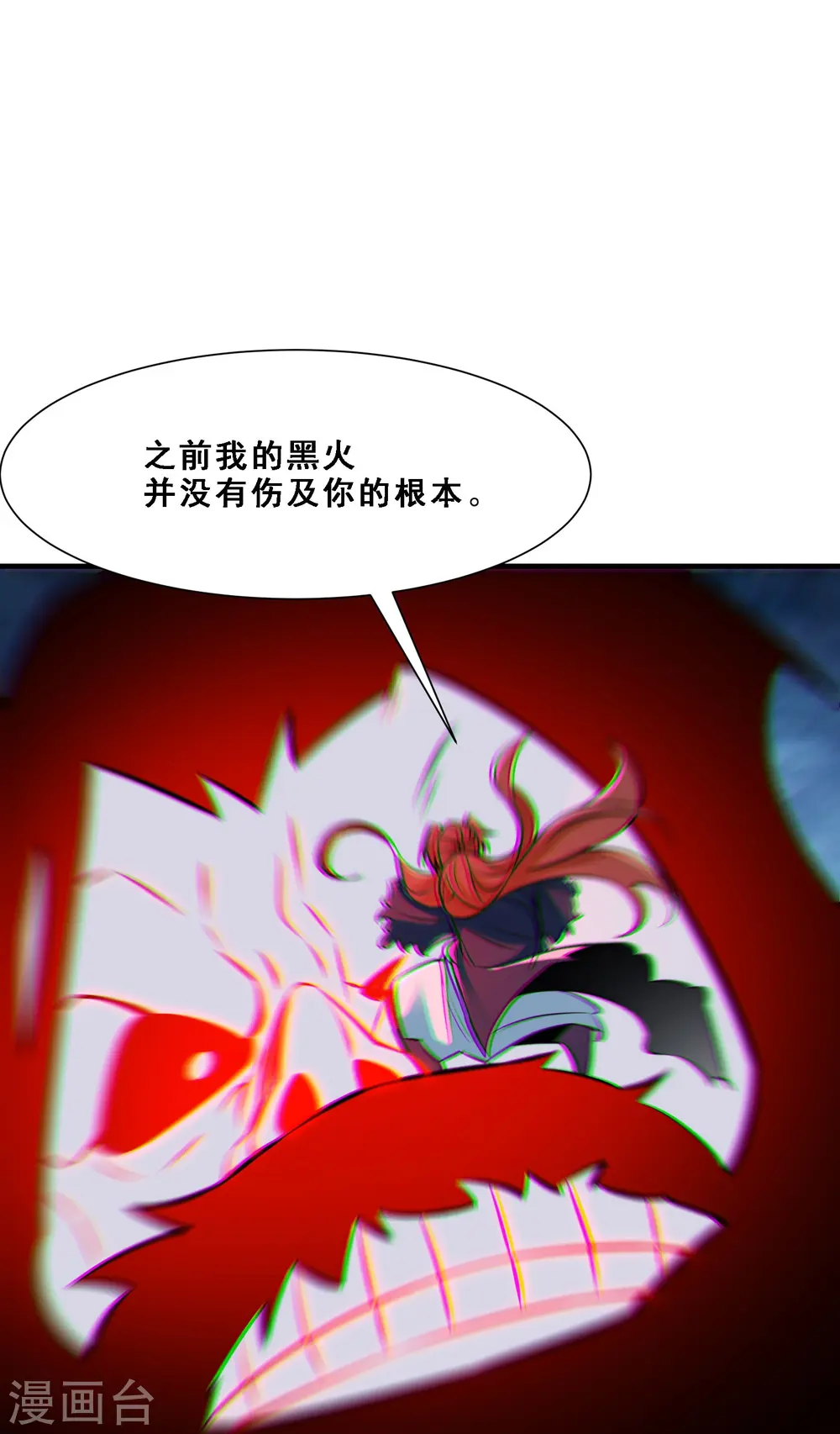 第74话 冤家路窄！ 第18页