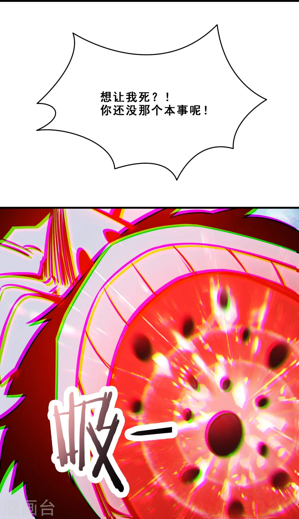 第74话 冤家路窄！ 第21页