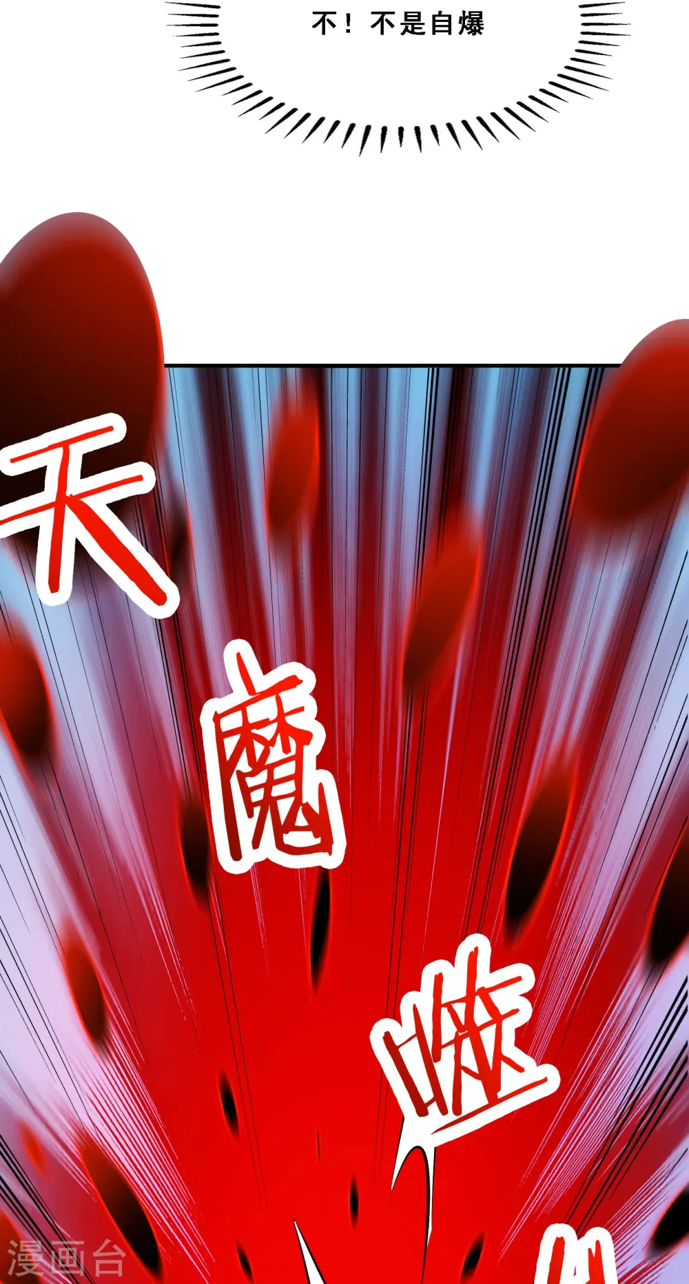第74话 冤家路窄！ 第25页