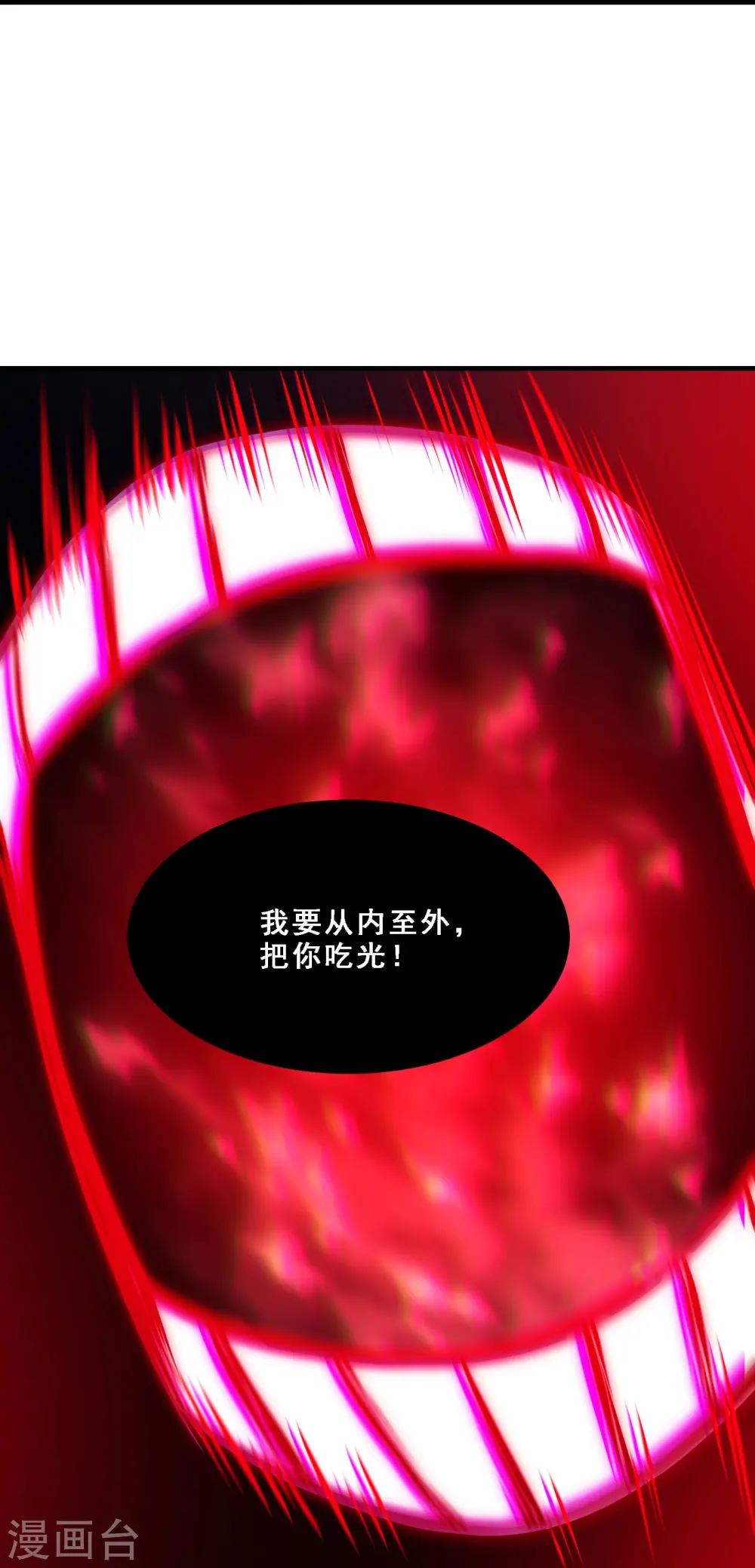 第74话 冤家路窄！ 第30页