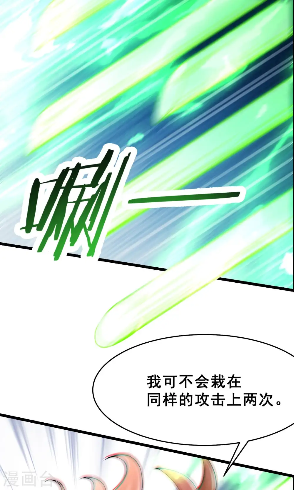 第82话 以血还血 第3页