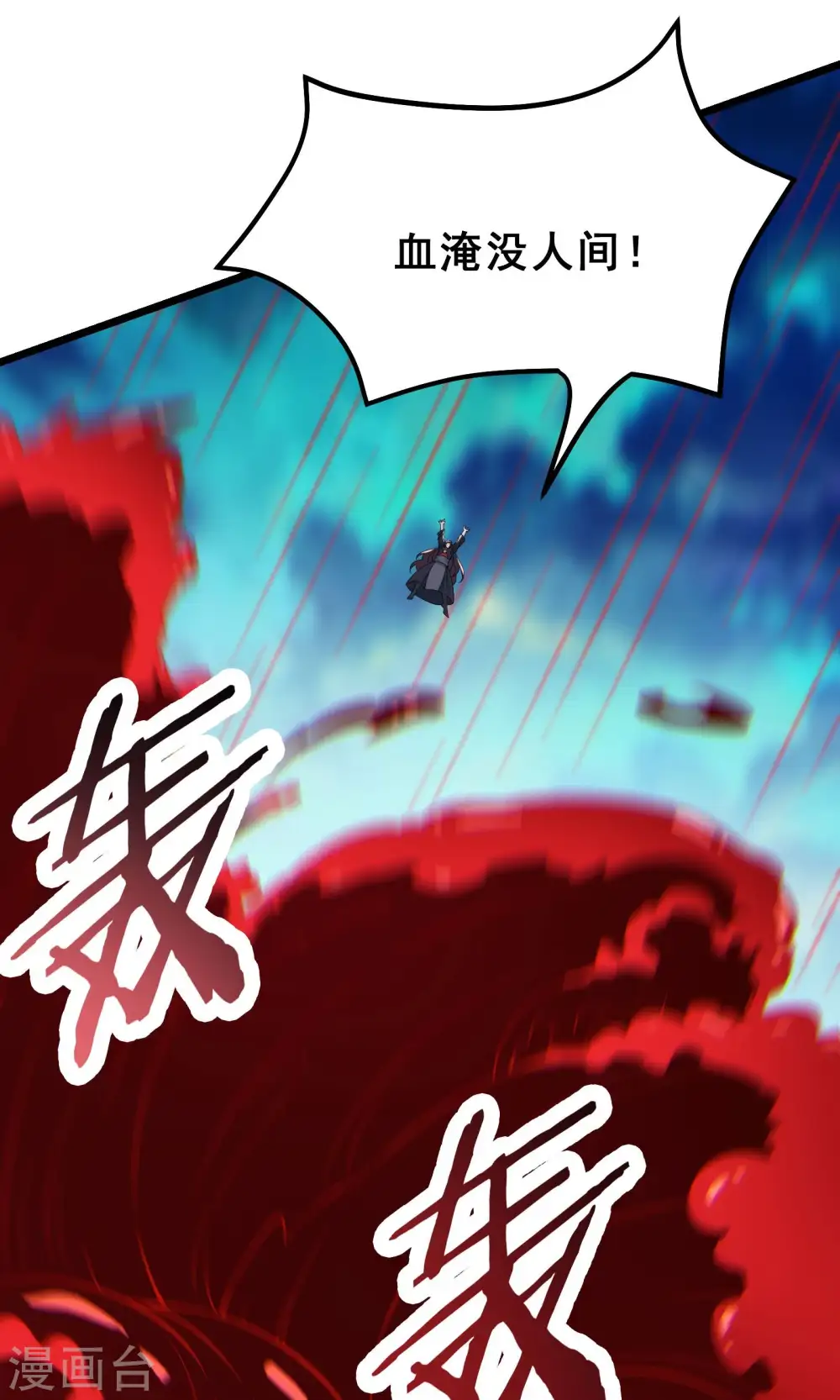 第82话 以血还血 第5页