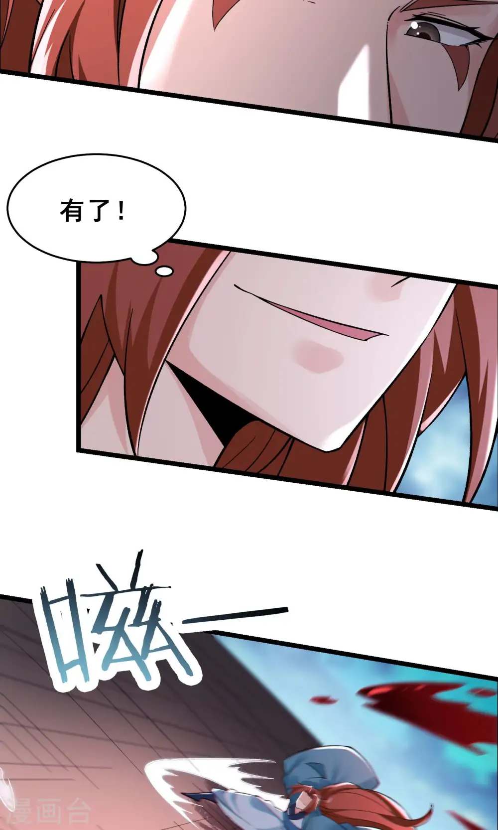 第82话 以血还血 第9页