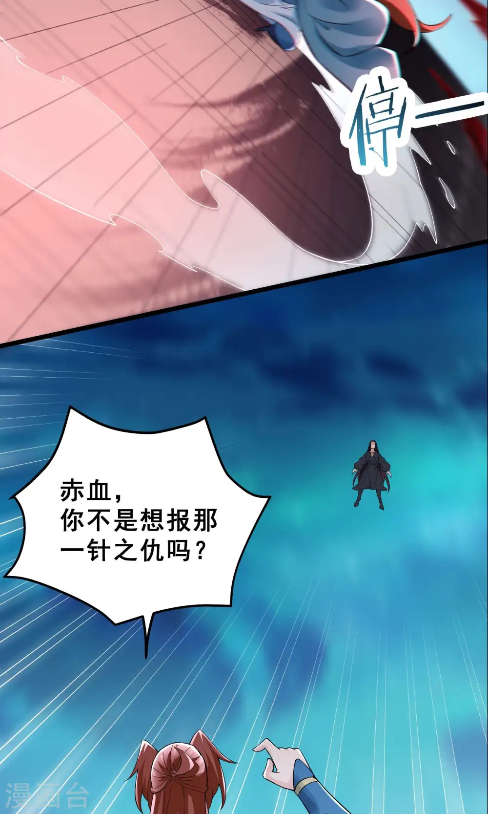 第82话 以血还血 第10页