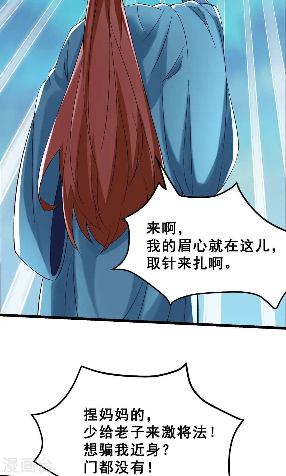 第82话 以血还血 第11页
