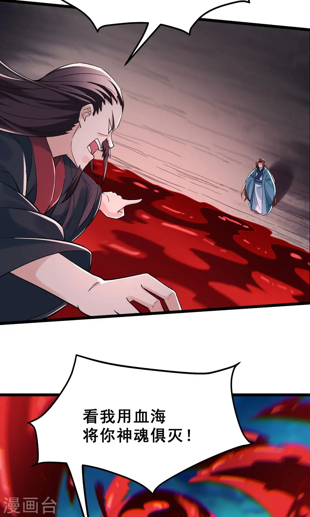 第82话 以血还血 第12页