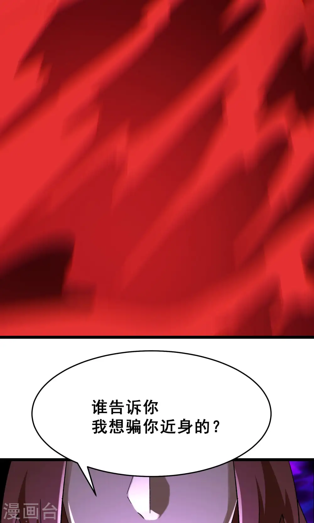 第82话 以血还血 第14页