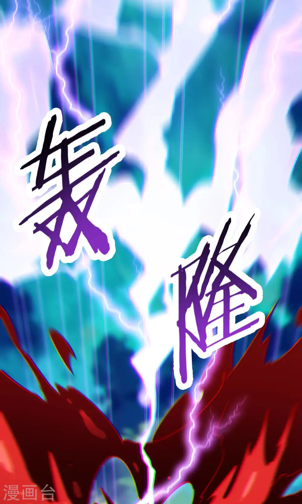 第82话 以血还血 第16页