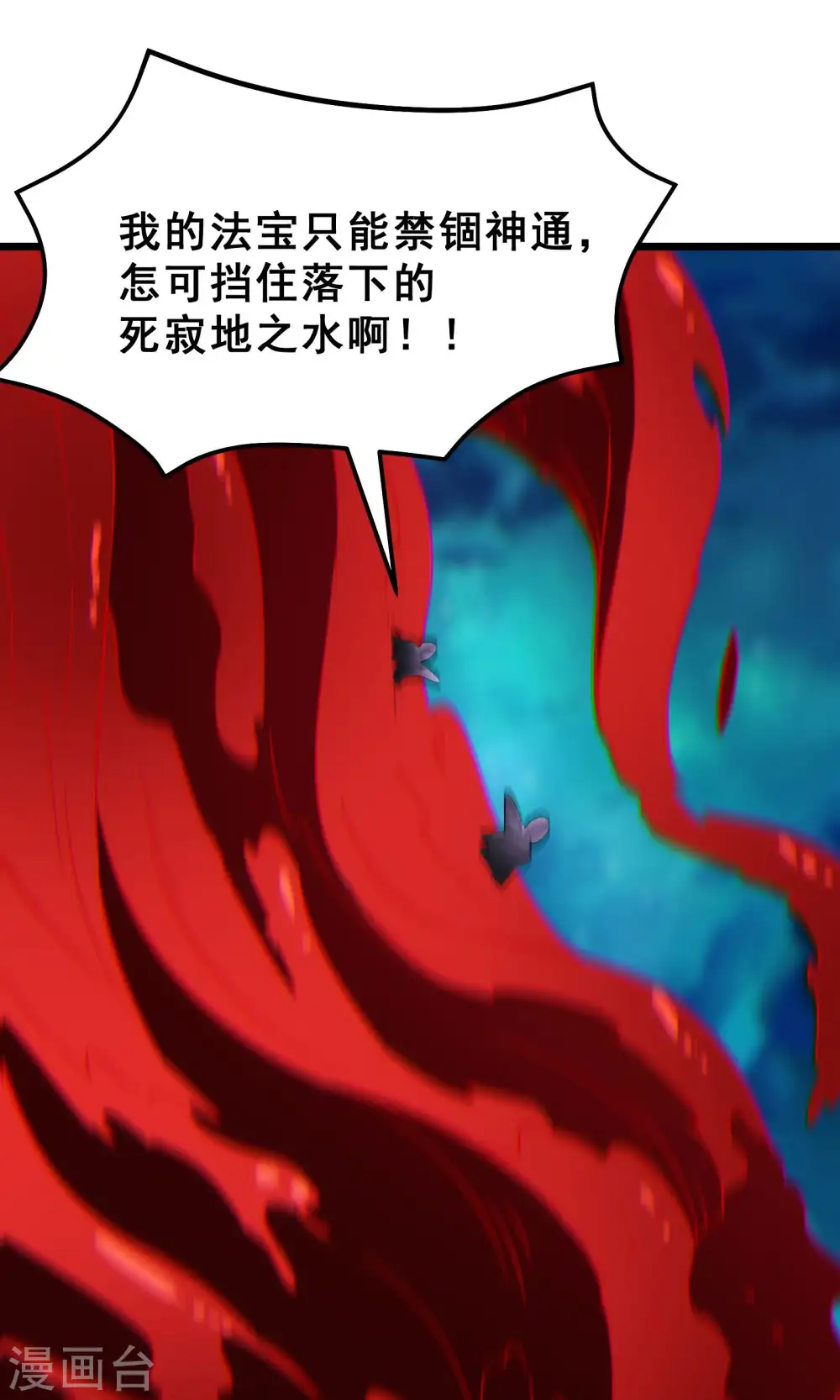 第82话 以血还血 第22页