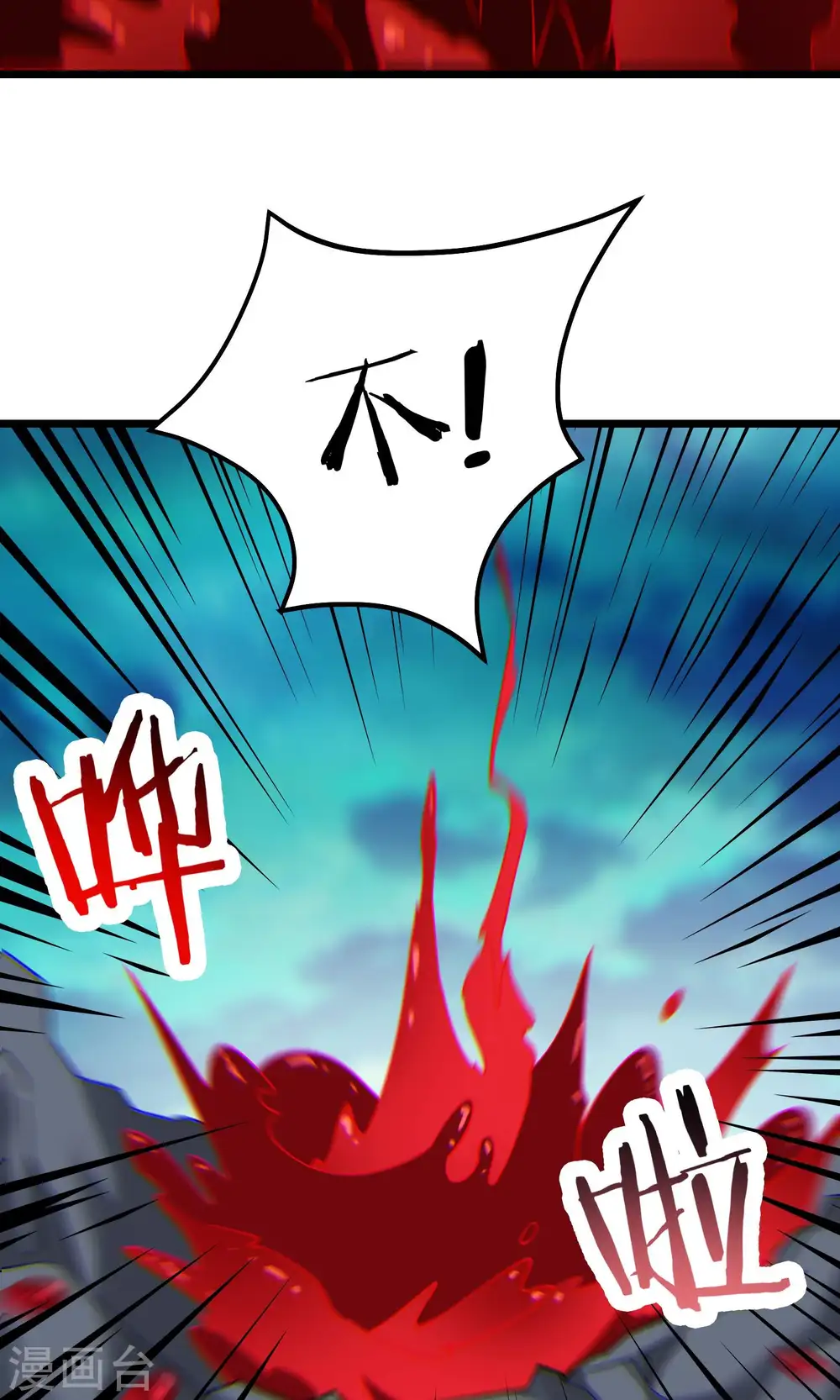 第82话 以血还血 第23页