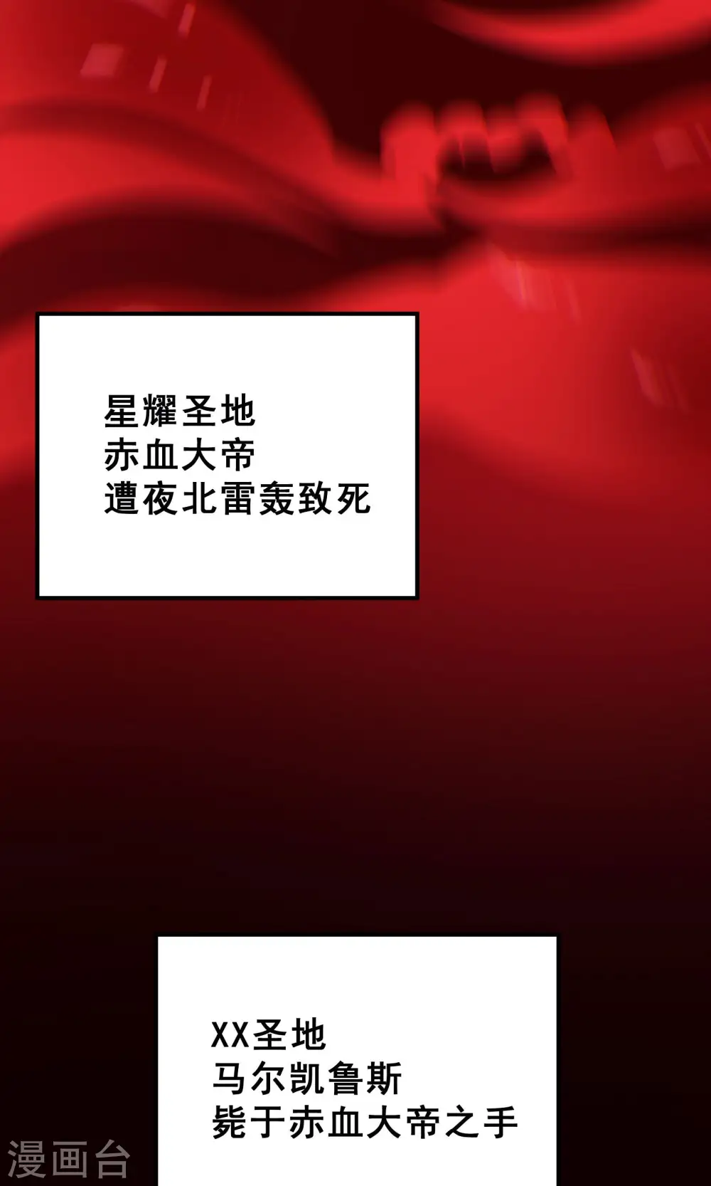 第82话 以血还血 第26页