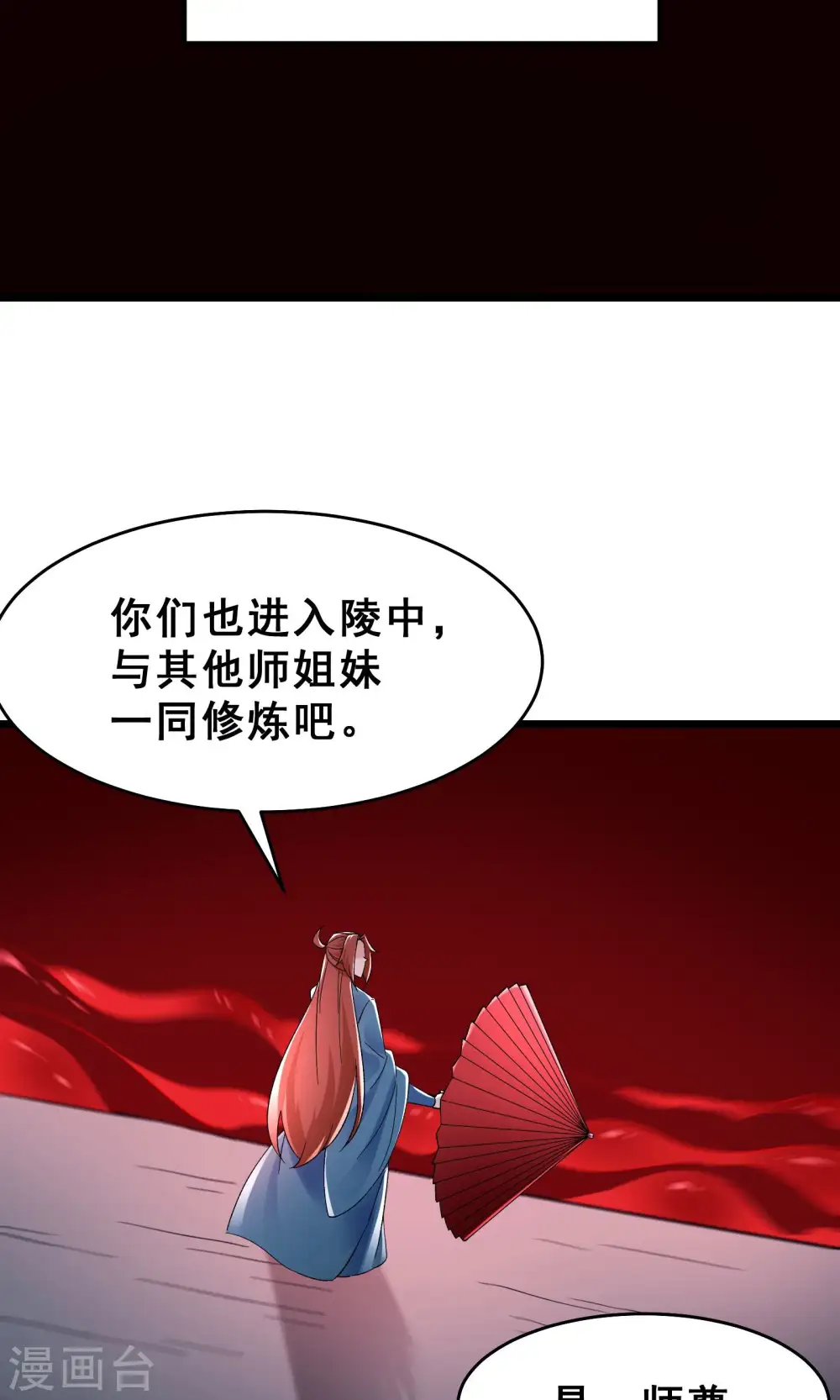 第82话 以血还血 第27页