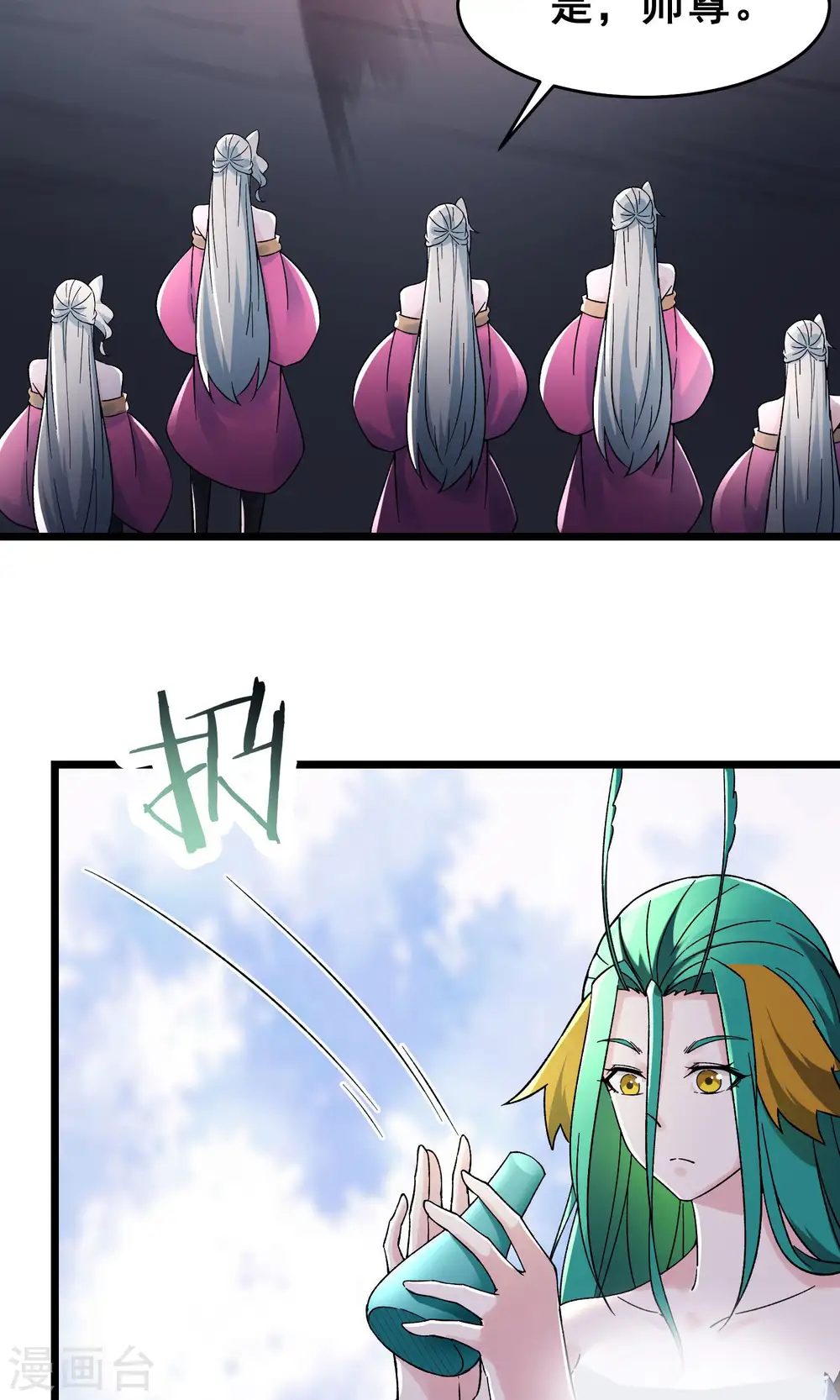 第82话 以血还血 第28页