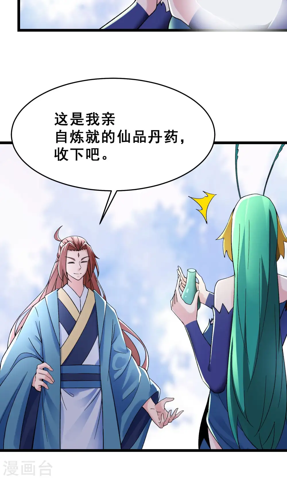 第82话 以血还血 第29页