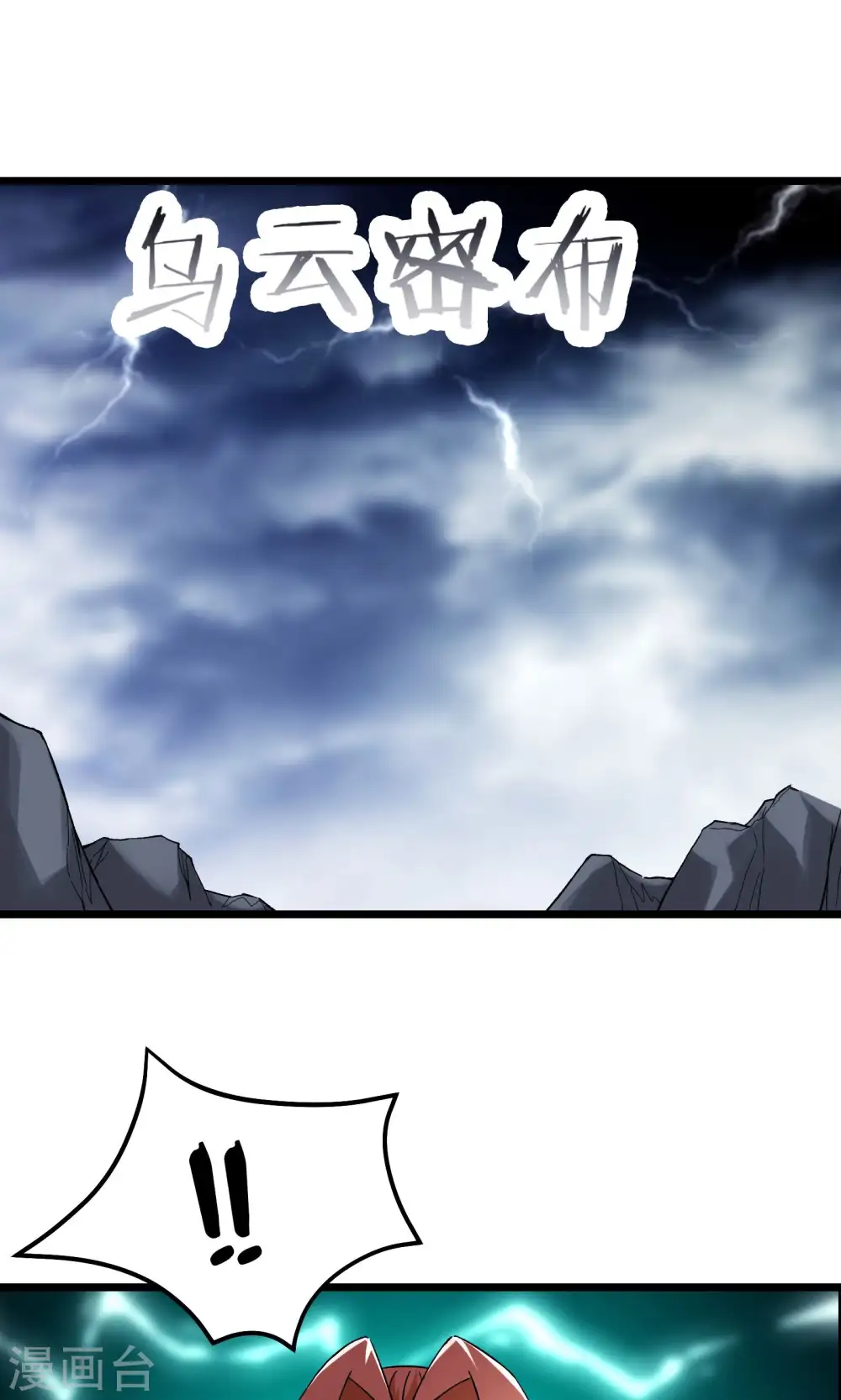第82话 以血还血 第31页