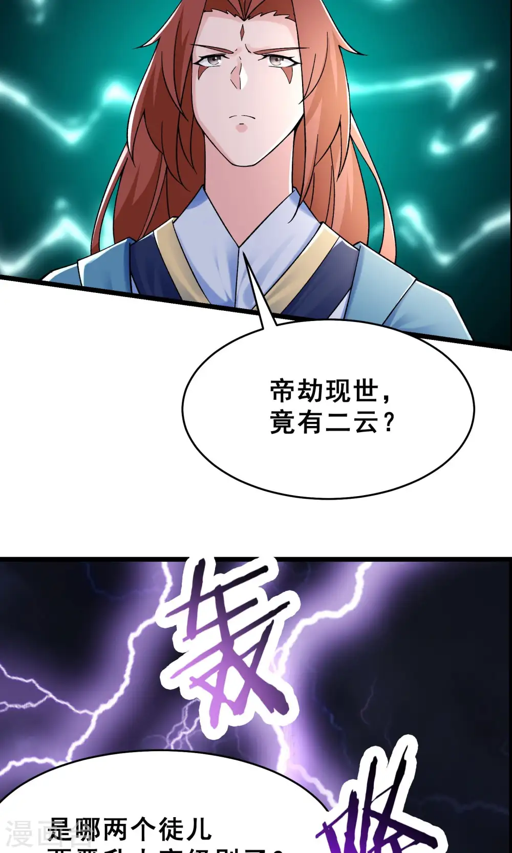 第82话 以血还血 第32页